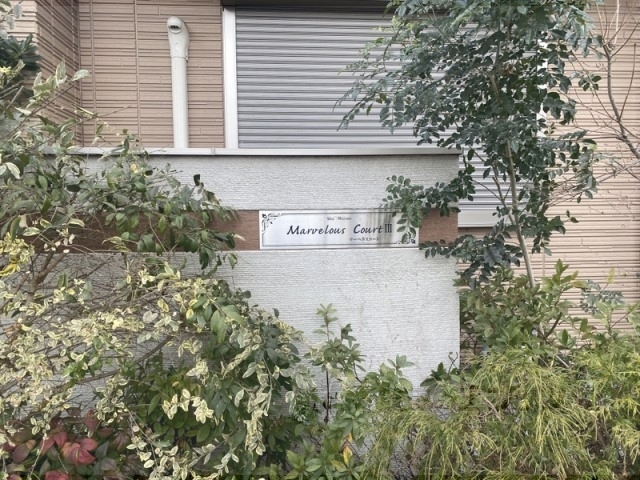 その他　建物名