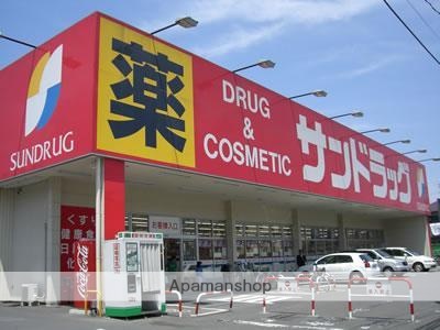 その他　サンドラッグ（その他）まで884m