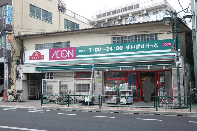 スーパー　まいばすけっと江古田栄町店（スーパー）まで558m