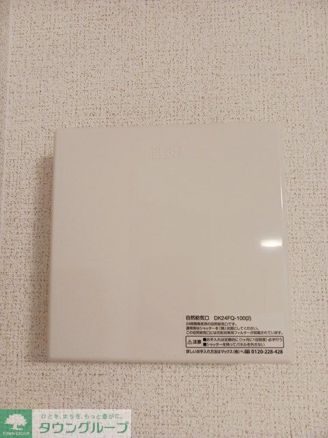 その他設備　★お問い合わせはタウンハウジングまで★