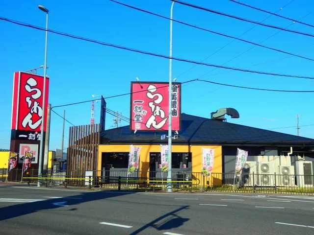飲食店　らーめん一刻堂朝日店（飲食店）まで250m
