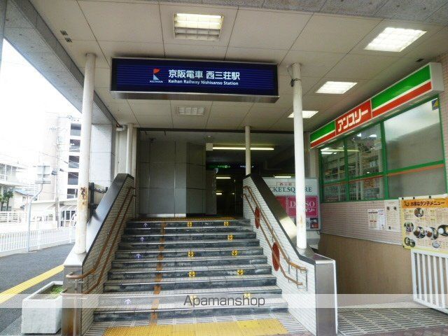 その他　西三荘駅（その他）まで959m
