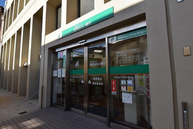 銀行　関西みらい銀行豊津支店（銀行）まで578m