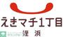 ショッピングセンター　えきマチ1丁目姪浜（ショッピングセンター）まで1160m