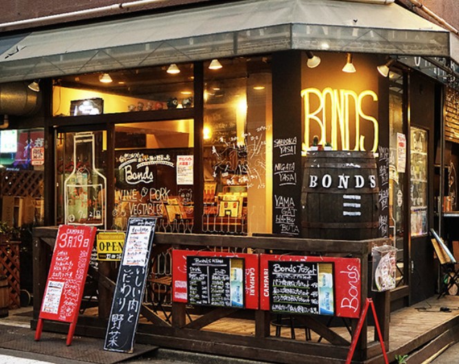 飲食店　ボンヅ（飲食店）まで444m