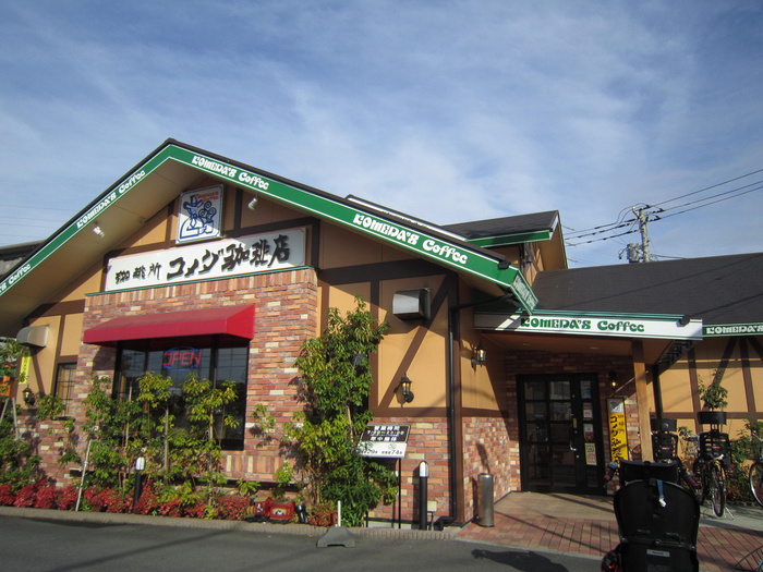 飲食店　コメダ珈琲（飲食店）まで1101m