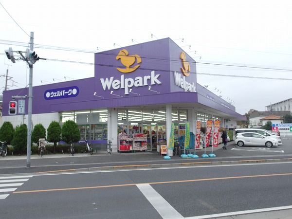 ドラックストア　（株）ウエルパーク 西立川店（ドラッグストア）まで892m