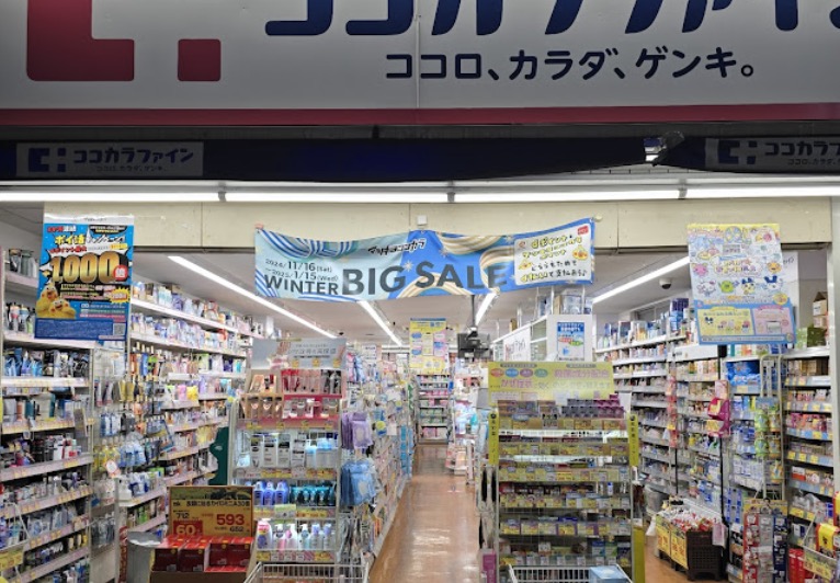 ドラックストア　ココカラファイン豪徳寺店（ドラッグストア）まで424m