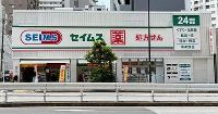 ドラックストア　ドラッグセイムス三ノ輪店（ドラッグストア）まで569m