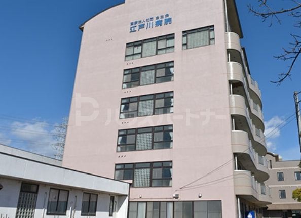 病院　医療法人社団全生会江戸川病院（病院）まで1740m