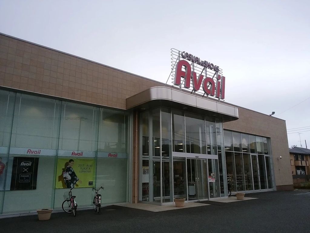 ショッピングセンター　アベイル城北店（ショッピングセンター）まで780m
