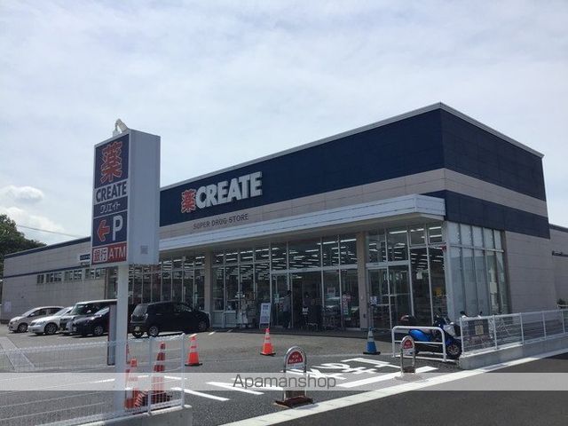 ドラックストア　クリエイト裾野滝頭店（ドラッグストア）まで1233m
