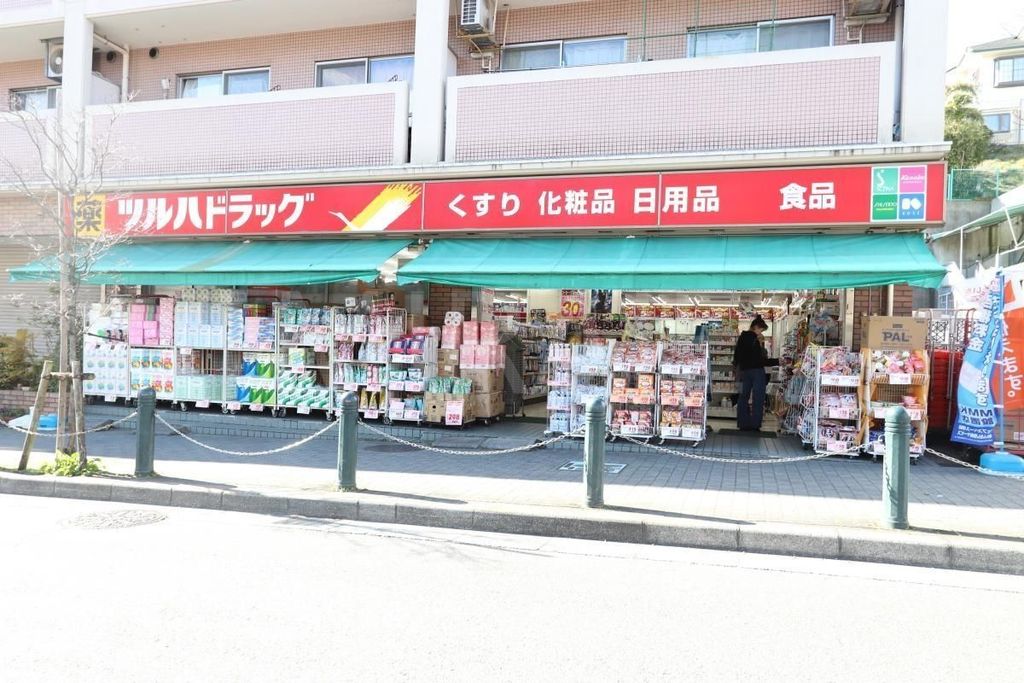 ドラックストア　ツルハドラッグ玉川学園前店（ドラッグストア）まで370m