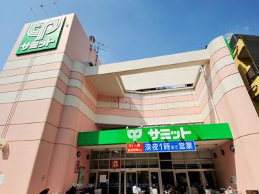 スーパー　サミットストア 椎名町店（スーパー）まで943m