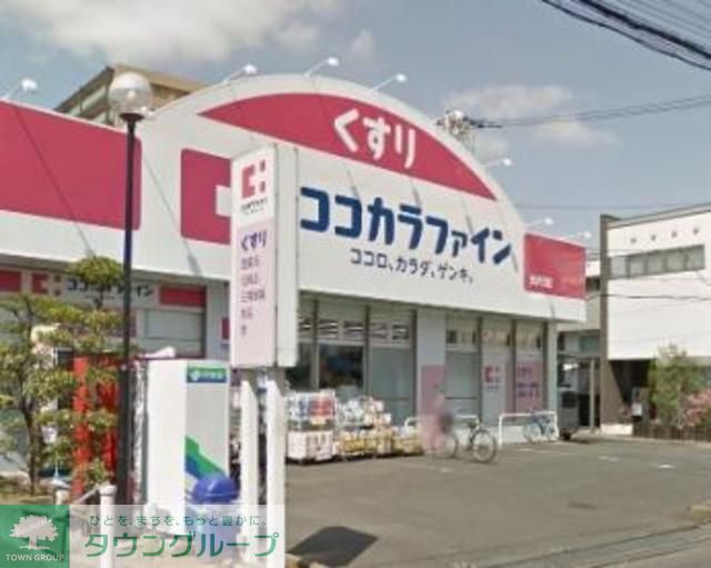 ドラックストア　ココカラファイン光が丘店（ドラッグストア）まで480m