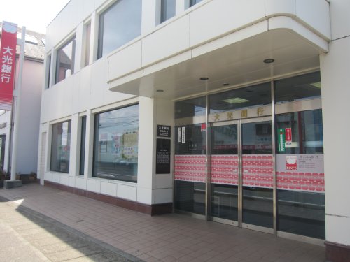 銀行　大光銀行石山支店（銀行）まで327m