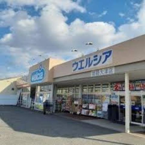 その他　ウエルシア　姫路熊見店（その他）まで362m