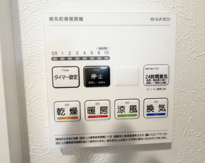 その他設備
