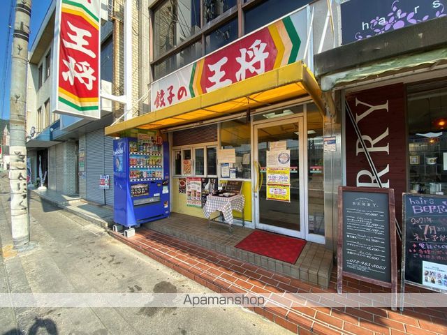 飲食店　餃子の王将（飲食店）まで358m