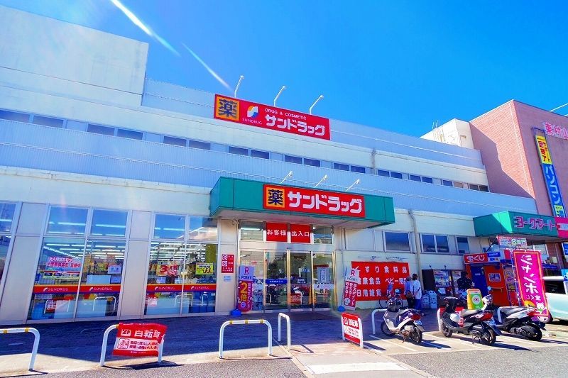 ドラックストア　サンドラッグ 東村山店（ドラッグストア）まで489m