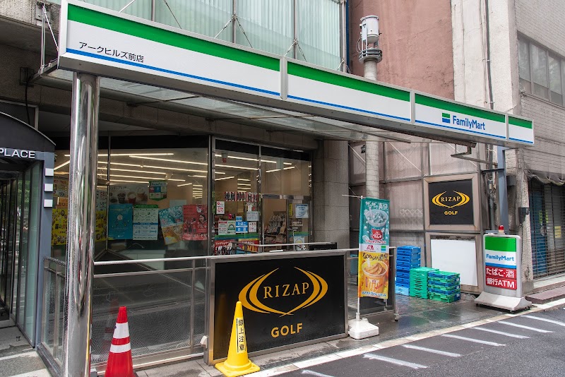 コンビニ　ファミリーマートアークヒルズ前店（コンビニ）まで129m