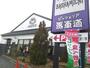 飲食店　ピッツェリア馬車道 東久留米店（飲食店）まで1058m