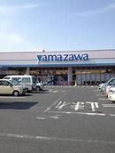 スーパー　ヤマザワ清住町店（スーパー）まで611m