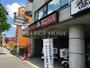 飲食店　ピザーラ 岡崎北店（飲食店）まで118m