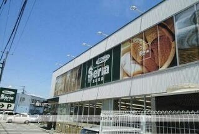 その他　セリア三島店（その他）まで1800m