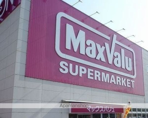 スーパー　マックスバリュ三島壱町田店（スーパー）まで1800m