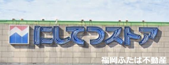 ネオ・ブライト那珂IIIの周辺写真