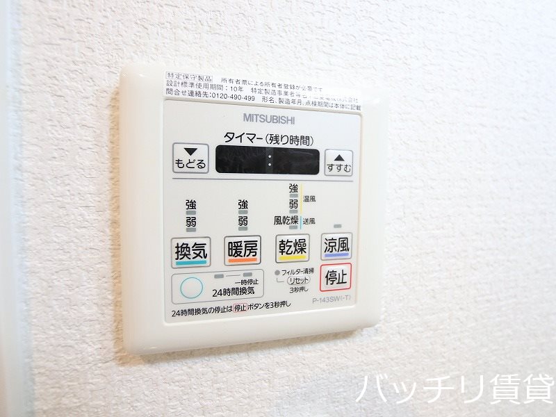 その他設備　同型タイプの写真になります、現状を優先致します