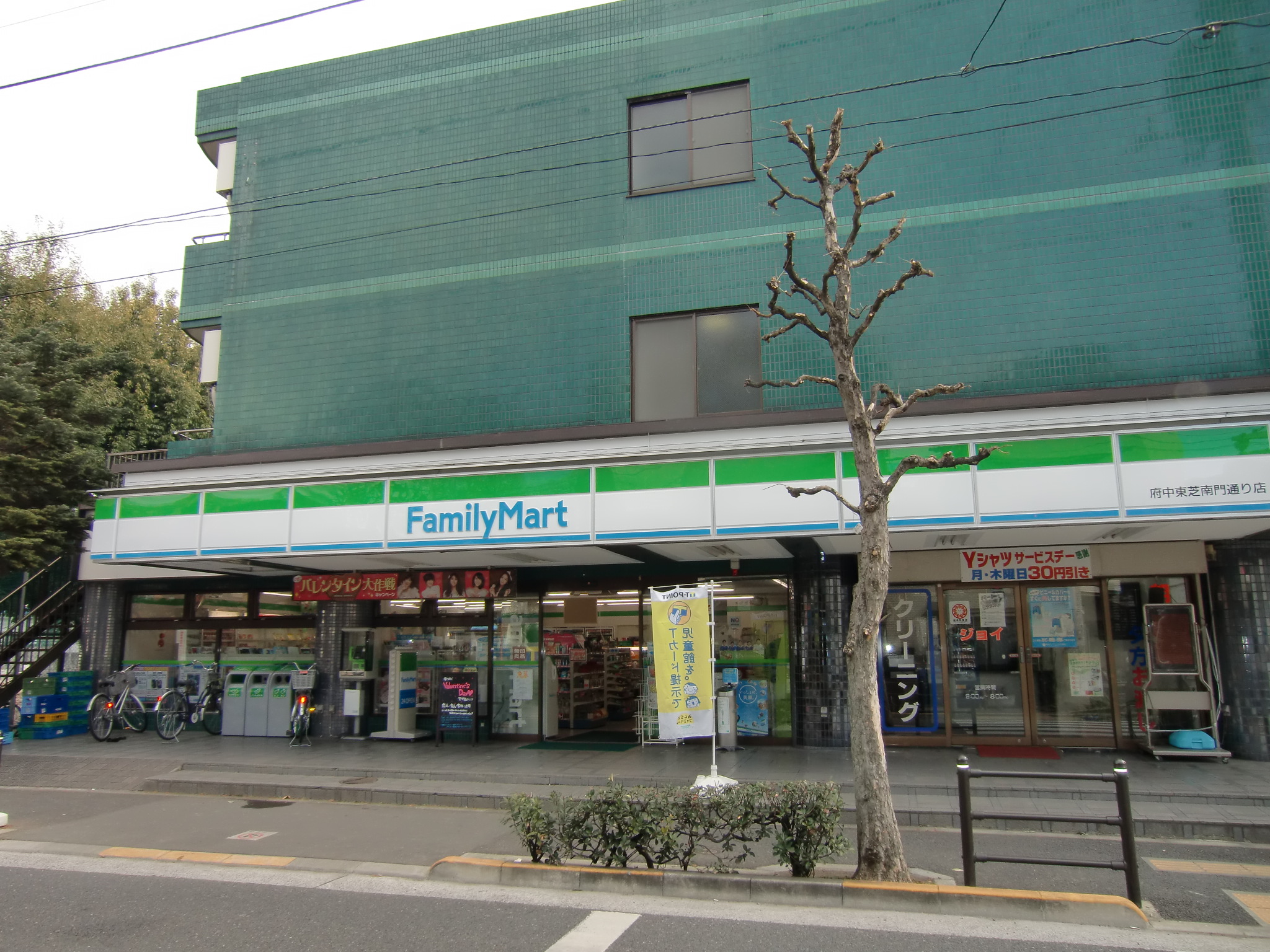 京王線 分倍河原駅 徒歩8分 3階建 築38年の周辺写真