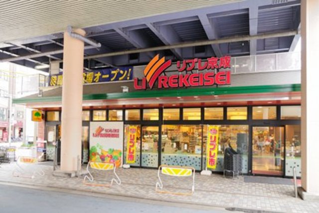 スーパー　リブレ京成青砥駅前店（スーパー）まで519m
