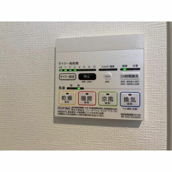 その他設備