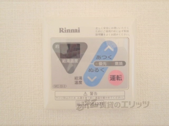 その他設備　給湯器リモコン