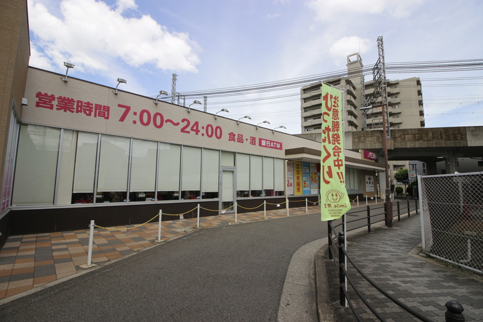 スーパー　マックスバリュ南海岸里店（スーパー）まで700m