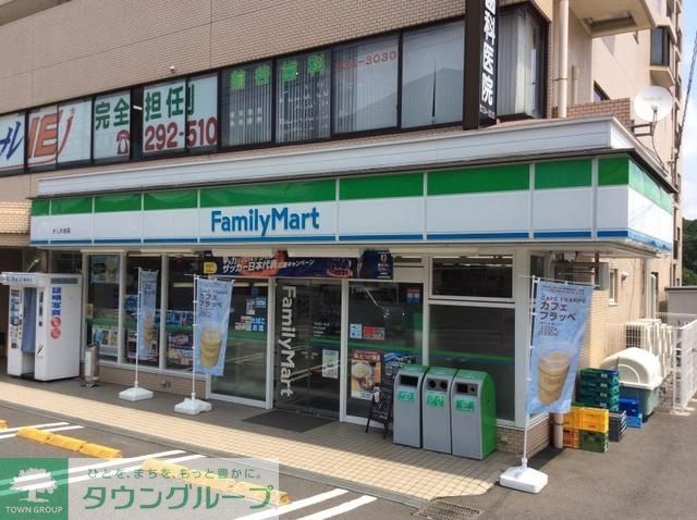 コンビニ　ファミリーマート（コンビニ）まで1275m