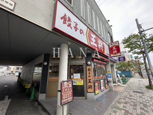 飲食店　餃子の王将 一之江駅前店（飲食店）まで414m