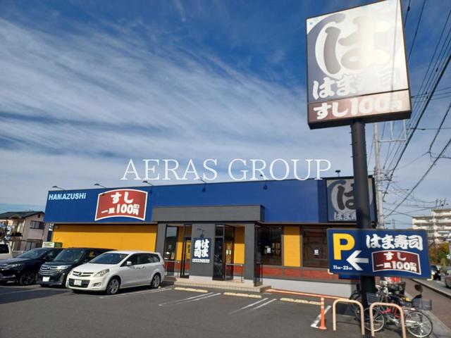 飲食店　はま寿司 越谷七左店（飲食店）まで184m