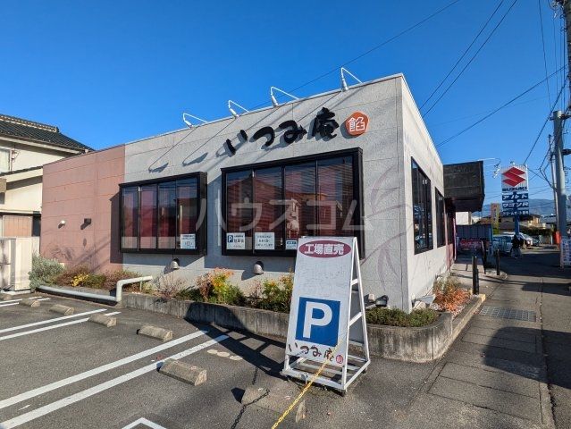 飲食店　あんこ工房いつみ庵（飲食店）まで915m