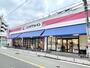 ドラックストア　ココカラファイン薬局昭和町店（ドラッグストア）まで335m