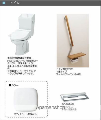 その他部屋・スペース