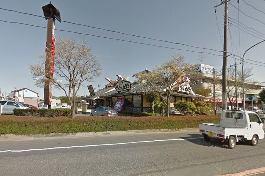 飲食店　ばんどう太郎牛久中央店（飲食店）まで1253m