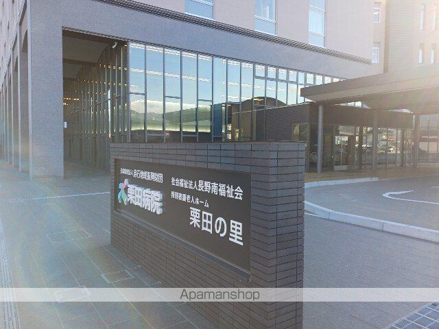 病院　栗田病院（病院）まで650m