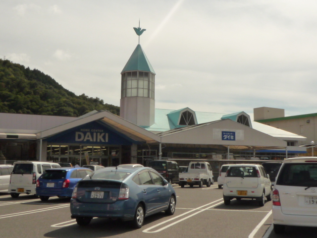 ホームセンター　DCMダイキ瀬野川店（ホームセンター）まで862m