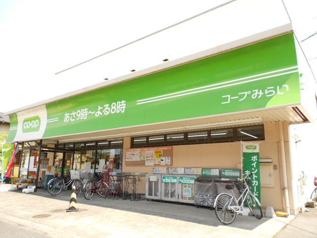 スーパー　ミニコープ薬師町店（スーパー）まで697m