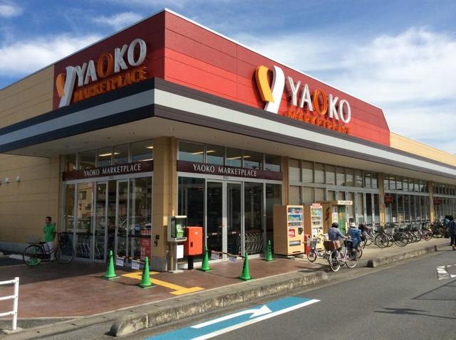 スーパー　ヤオコー坂戸泉店（スーパー）まで816m
