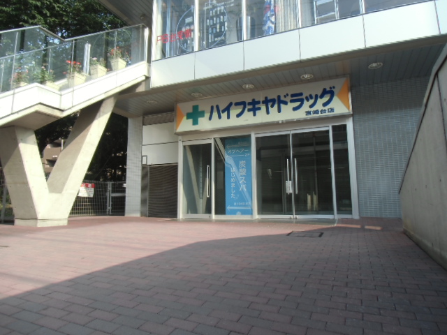ドラックストア　灰吹屋薬局（ドラッグストア）まで704m