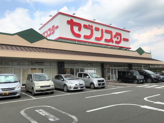スーパー　セブンスター砥部店（スーパー）まで548m